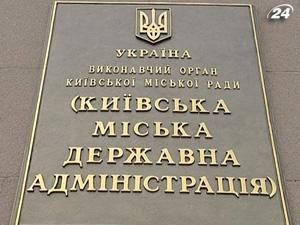 Київ до кінця 2010 року оголосить 7 інвестконкурсів