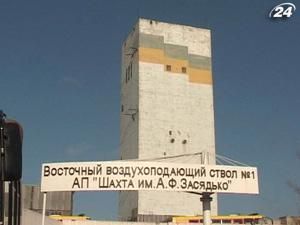 Фонд держмайна шукає оцінювача шахти ім. Засядька Фонд держмайна шукає оцінювача шахти ім. Засядька