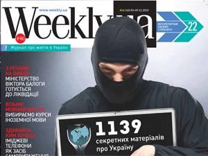 Огляд преси за 2 грудня - 2 грудня 2010 - Телеканал новин 24 Огляд преси за 2 грудня - 2 грудня 2010 - Телеканал новин 24