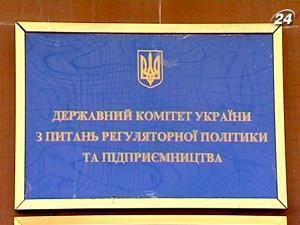 Держкомпідприємництва обіцяє полегшити відкриття бізнесу