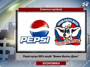 Pepsi купує 66% акцій "Вимм-Билль-Данн"