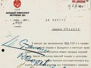 Росія передала нові документи по Катині Польщі Росія передала нові документи по Катині Польщі