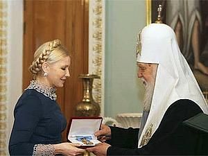 Філарет вручив Тимошенко найвищу нагороду Філарет вручив Тимошенко найвищу нагороду