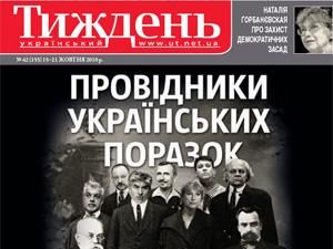 Огляд преси за 3 грудня - 3 грудня 2010 - Телеканал новин 24 Огляд преси за 3 грудня - 3 грудня 2010 - Телеканал новин 24
