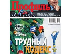Огляд преси за 4 грудня - 4 грудня 2010 - Телеканал новин 24 Огляд преси за 4 грудня - 4 грудня 2010 - Телеканал новин 24