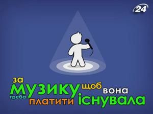 Україна, Росія і Польща платитимуть своїм виконавцям за використання пісень