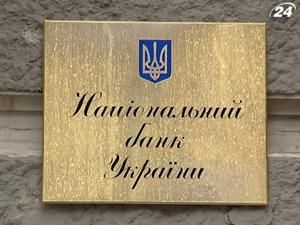 Тема тижня: Фонд гарантування вкладів потребує реформування - 4 грудня 2010 - Телеканал новин 24 Тема тижня: Фонд гарантування вкладів потребує реформування - 4 грудня 2010 - Телеканал новин 24