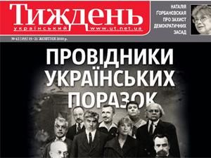 Огляд преси за 5 грудня - 5 грудня 2010 - Телеканал новин 24 Огляд преси за 5 грудня - 5 грудня 2010 - Телеканал новин 24