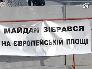 На Європейській площі підприємці мітингували кілька годин