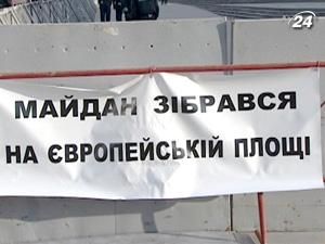 На Європейській площі підприємці мітингували кілька годин На Європейській площі підприємці мітингували кілька годин