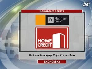 Platinum Bank купує Home Credit Bank Platinum Bank купує Home Credit Bank