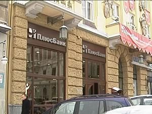 "Плюс Банк" визнали найкращим у роботі з населенням "Плюс Банк" визнали найкращим у роботі з населенням