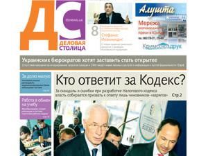 Огляд преси за 7 грудня - 7 грудня 2010 - Телеканал новин 24 Огляд преси за 7 грудня - 7 грудня 2010 - Телеканал новин 24