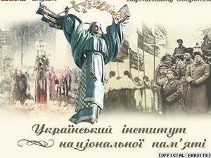 Янукович хоче ліквідувати Інститут національної пам'яті