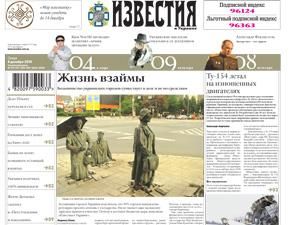 Огляд преси за 8 грудня - 8 грудня 2010 - Телеканал новин 24