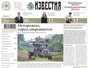 Огляд преси за 9 грудня - 9 грудня 2010 - Телеканал новин 24 Огляд преси за 9 грудня - 9 грудня 2010 - Телеканал новин 24