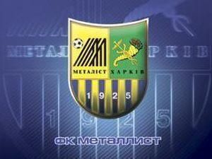 "Металіст" відмінив збори у Голландії "Металіст" відмінив збори у Голландії