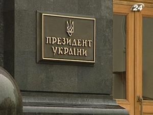 Адміністрація Президента: Інститут національної пам'яті збережуть Адміністрація Президента: Інститут національної пам'яті збережуть