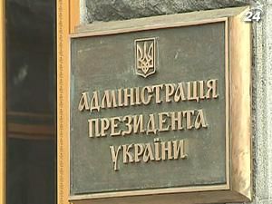 Янукович ініціював перший етап адміністративної реформи Янукович ініціював перший етап адміністративної реформи