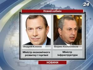 В Новий рік - з новим та майже старим Кабміном В Новий рік - з новим та майже старим Кабміном