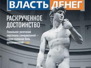 Огляд преси за 10 грудня - 10 грудня 2010 - Телеканал новин 24 Огляд преси за 10 грудня - 10 грудня 2010 - Телеканал новин 24