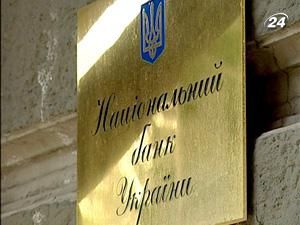 Антимонопольний комітет оштрафував НБУ на 50 тис. грн. Антимонопольний комітет оштрафував НБУ на 50 тис. грн.