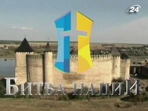 Учасників "Битви націй" побільшало Учасників "Битви націй" побільшало