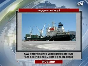 У Біскайській затоці затонув лісовоз з українсько-російським екіпажем У Біскайській затоці затонув лісовоз з українсько-російським екіпажем