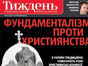 Огляд преси за 11 грудня - 11 грудня 2010 - Телеканал новин 24 Огляд преси за 11 грудня - 11 грудня 2010 - Телеканал новин 24