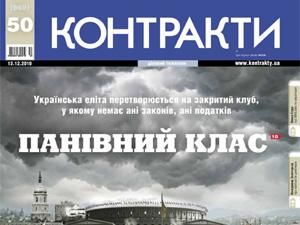 Огляд преси за 12 грудня - 12 грудня 2010 - Телеканал новин 24