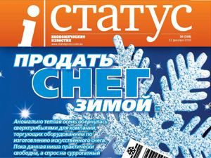 Огляд преси за 13 грудня - 13 грудня 2010 - Телеканал новин 24