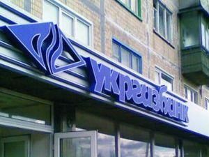 Укргазбанку заборгували 215 млн. гривень Укргазбанку заборгували 215 млн. гривень