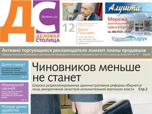 Огляд преси за 14 грудня - 14 грудня 2010 - Телеканал новин 24 Огляд преси за 14 грудня - 14 грудня 2010 - Телеканал новин 24