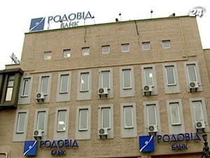 НБУ продовжив тимчасову адміністрацію у "Родовід Банку" - 14 грудня 2010 - Телеканал новин 24 НБУ продовжив тимчасову адміністрацію у "Родовід Банку" - 14 грудня 2010 - Телеканал новин 24