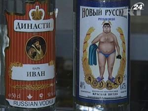 Росія: музей оковитої розповідає про історію російської горілки