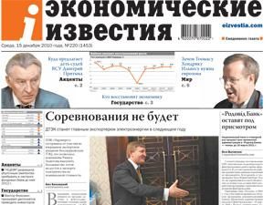 Огляд преси за 15 грудня - 15 грудня 2010 - Телеканал новин 24 Огляд преси за 15 грудня - 15 грудня 2010 - Телеканал новин 24