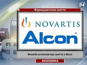Novartis оголосив про злиття з Alcon