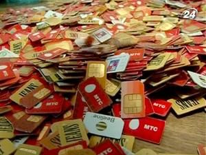 Шахраї пограбували мобільних операторів на 15 млн. грн. Шахраї пограбували мобільних операторів на 15 млн. грн.