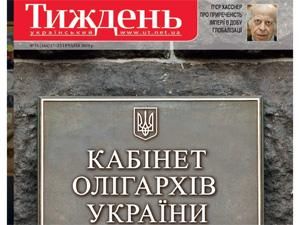 Огляд преси за 17 грудня - 17 грудня 2010 - Телеканал новин 24 Огляд преси за 17 грудня - 17 грудня 2010 - Телеканал новин 24