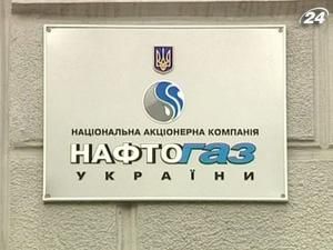 "Нафтогаз" знов намагатиметься позичити гроші у ВТБ Банку "Нафтогаз" знов намагатиметься позичити гроші у ВТБ Банку