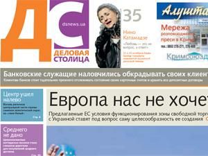 Огляд преси за 21 грудня Огляд преси за 21 грудня