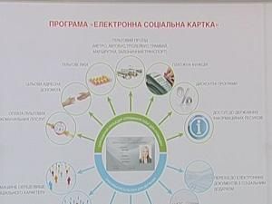 З 2011 р. розпочнеться пілотне впровадження соціальної картки З 2011 р. розпочнеться пілотне впровадження соціальної картки
