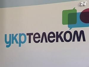 Заявку на участь у приватизації "Укртелекому" подала одна компанія Заявку на участь у приватизації "Укртелекому" подала одна компанія
