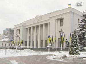 Парламент взяв за основу законопроект про нагляд над фін групам Парламент взяв за основу законопроект про нагляд над фін групам