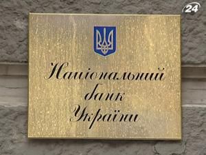 Нового главу НБУ можуть затвердити на посаді до кінця тижня