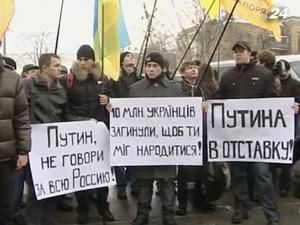 Російське посольство пікетували з гаслом "Росії - так! Путіну - ні!"