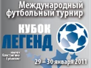 Англія відмовилася від участі у "Кубку Легенд" Англія відмовилася від участі у "Кубку Легенд"