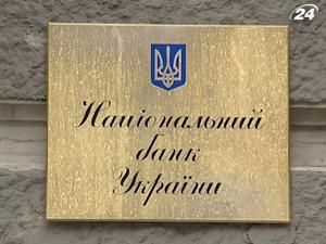 Верховна Рада проголосує за призначення нового очільника НБУ