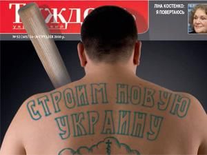 Огляд преси за 24 грудня - 24 грудня 2010 - Телеканал новин 24 Огляд преси за 24 грудня - 24 грудня 2010 - Телеканал новин 24