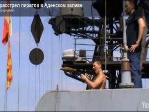 Російська військова прокуратура перевіряє відео з розстрілом сомалійських піратів Російська військова прокуратура перевіряє відео з розстрілом сомалійських піратів